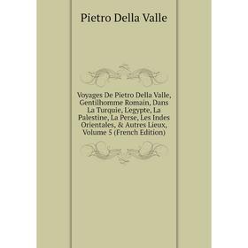 Книга Voyages De Pietro Della Valle, Gentilhomme Romain, Dans La Turquie, L'egypte, La Palestine, La Perse, Les Indes Orientales, Autres Lieux, Volu
Книга Voyages De Pietro Della Valle, Gentilhomme Romain, Dans La Turquie, L'egypte, La Palestine, La Perse, Les Indes Orientales, Autres Lieux, Volu