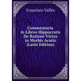 Книга Commentaria in Libros Hippocratis De Ratione Victus in Morbis Acutis (Latin Edition)
Книга Commentaria in Libros Hippocratis De Ratione Victus in Morbis Acutis (Latin Edition)