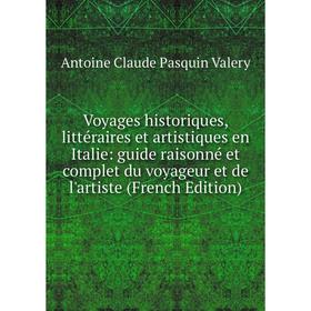 Книга Voyages historiques, littéraires et artistiques en Italie: guide raisonné et complet du voyageur et de l'artiste (French Edition)
Книга Voyages historiques, littéraires et artistiques en Italie: guide raisonné et complet du voyageur et de l'artiste (French Edition)