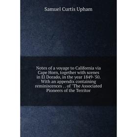 Книга Notes of a voyage to California via Cape Horn, together with scenes in El Dorado, in the year 1849-'50 With an appendix containing reminiscences
Книга Notes of a voyage to California via Cape Horn, together with scenes in El Dorado, in the year 1849-'50 With an appendix containing reminiscences