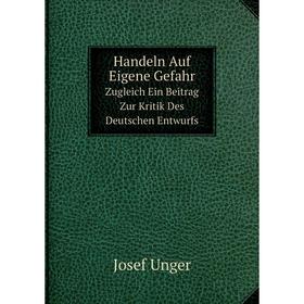 Книга Handeln Auf Eigene GefahrZugleich Ein Beitrag Zur Kritik Des Deutschen Entwurfs
Книга Handeln Auf Eigene GefahrZugleich Ein Beitrag Zur Kritik Des Deutschen Entwurfs
