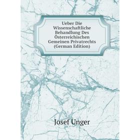 Книга Ueber Die Wissenschaftliche Behandlung Des Österreichischen Gemeinen Privatrechts (German Edition)
Книга Ueber Die Wissenschaftliche Behandlung Des Österreichischen Gemeinen Privatrechts (German Edition)