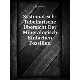 Книга Systematisch-Tabellarische Übersicht Der Mineralogisch Einfachen Fossilien 
Книга Systematisch-Tabellarische Übersicht Der Mineralogisch Einfachen Fossilien