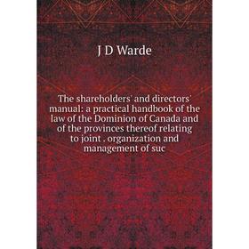 Книга The shareholders' and directors' manual: a practical handbook of the law of the Dominion of Canada and of the provinces thereof relating to join
Книга The shareholders' and directors' manual: a practical handbook of the law of the Dominion of Canada and of the provinces thereof relating to join
