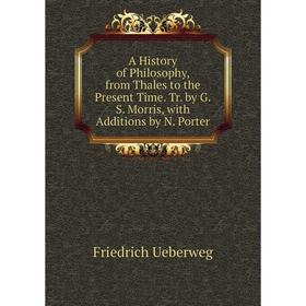 Книга A History of Philosophy, from Thales to the Present Time. Tr. by G.S. Morris, with Additions by N. Porter
Книга A History of Philosophy, from Thales to the Present Time. Tr. by G.S. Morris, with Additions by N. Porter