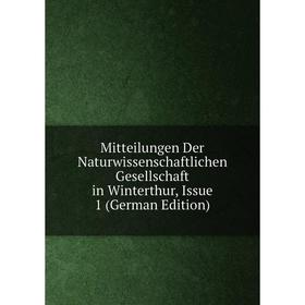 Книга Mitteilungen Der Naturwissenschaftlichen Gesellschaft in Winterthur, Issue 1
Книга Mitteilungen Der Naturwissenschaftlichen Gesellschaft in Winterthur, Issue 1
