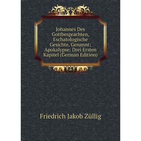 Книга Johannes Des Gottbesprachten, Eschatologische Gesichte, Genannt; Apokalypse: Drei Ersten Kapitel
Книга Johannes Des Gottbesprachten, Eschatologische Gesichte, Genannt; Apokalypse: Drei Ersten Kapitel