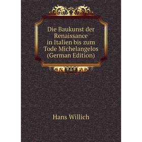 Книга Die Baukunst der Renaissance in Italien bis zum Tode Michelangelos (German Edition) 
Книга Die Baukunst der Renaissance in Italien bis zum Tode Michelangelos (German Edition)