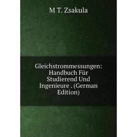 Книга Gleichstrommessungen: Handbuch Für Studierend Und Ingenieure. (German Edition)
Книга Gleichstrommessungen: Handbuch Für Studierend Und Ingenieure. (German Edition)