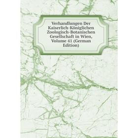 Книга Verhandlungen Der Kaiserlich-Königlichen Zoologisch-Botanischen Gesellschaft in Wien
Книга Verhandlungen Der Kaiserlich-Königlichen Zoologisch-Botanischen Gesellschaft in Wien