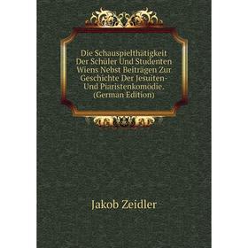 Книга Die Schauspielthätigkeit Der Schüler Und Studenten Wiens Nebst Beiträgen Zur Geschichte Der Jesuiten- Und Piaristenkomödie
Книга Die Schauspielthätigkeit Der Schüler Und Studenten Wiens Nebst Beiträgen Zur Geschichte Der Jesuiten- Und Piaristenkomödie
