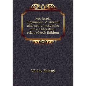 Книга Ivot Josefa Jungmanna. Z usneení uího sboru musejniho pro e a literaturu eskou (Czech Edition)
Книга Ivot Josefa Jungmanna. Z usneení uího sboru musejniho pro e a literaturu eskou (Czech Edition)