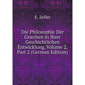 Книга Die Philosophie Der Griechen in Ihrer Geschichtlichen Entwicklung, Volume 2, Part 2 (German Edition)
Книга Die Philosophie Der Griechen in Ihrer Geschichtlichen Entwicklung, Volume 2, Part 2 (German Edition)