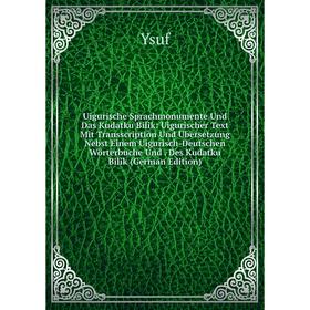 Книга Uigurische Sprachmonumente Und Das Kudatku Bilik: Uigurischer Text Mit Transscription Und Übersetzung Nebst Einem Uigurisch-Deutschen Wörterbuch
Книга Uigurische Sprachmonumente Und Das Kudatku Bilik: Uigurischer Text Mit Transscription Und Übersetzung Nebst Einem Uigurisch-Deutschen Wörterbuch