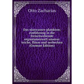 Книга Das süsswasser-plankton; einführung in die freischwebende organismenwelt unserer teiche, flüsse und seebecken
Книга Das süsswasser-plankton; einführung in die freischwebende organismenwelt unserer teiche, flüsse und seebecken
