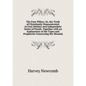 Книга The Four Pillars, Or, the Truth of Christianity Demonstrated, in Four Distinct and Independent Series of Proofs: Together with an Explanation of
Книга The Four Pillars, Or, the Truth of Christianity Demonstrated, in Four Distinct and Independent Series of Proofs: Together with an Explanation of