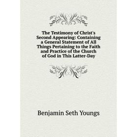 Книга The Testimony of Christ's Second Appearing: Containing a General Statement of All Things Pertaining to the Faith and Practice of the Church of G
Книга The Testimony of Christ's Second Appearing: Containing a General Statement of All Things Pertaining to the Faith and Practice of the Church of G