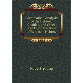 Книга Grammatical Analysis of the Hebrew, Chaldee, and Greek Scriptures. the Book of Psalms in Hebrew
Книга Grammatical Analysis of the Hebrew, Chaldee, and Greek Scriptures. the Book of Psalms in Hebrew