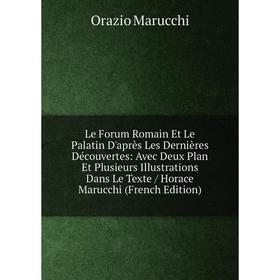 Книга Le Forum Romain Et Le Palatin D'après Les Dernières Découvertes: Avec Deux Plan Et Plusieurs Illustrations Dans Le Texte / Horace Marucchi
Книга Le Forum Romain Et Le Palatin D'après Les Dernières Découvertes: Avec Deux Plan Et Plusieurs Illustrations Dans Le Texte / Horace Marucchi