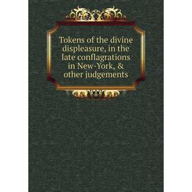 Книга Tokens of the divine displeasure, in the late conflagrations in New-York, & other judgements
Книга Tokens of the divine displeasure, in the late conflagrations in New-York, & other judgements