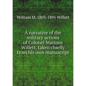 Книга A narrative of the military actions of Colonel Marinus Willett, taken chiefly from his own manuscript
Книга A narrative of the military actions of Colonel Marinus Willett, taken chiefly from his own manuscript