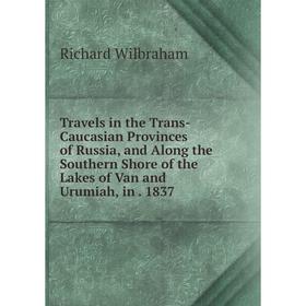 Книга Travels in the Trans-Caucasian Provinces of Russia, and Along the Southern Shore of the Lakes of Van and Urumiah
Книга Travels in the Trans-Caucasian Provinces of Russia, and Along the Southern Shore of the Lakes of Van and Urumiah