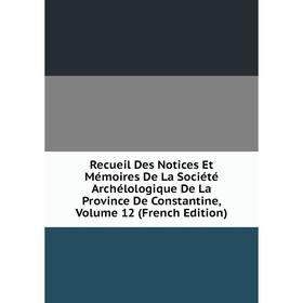 Книга Recueil Des Notices Et Mémoires De La Société Archélologique De La Province De Constantine
Книга Recueil Des Notices Et Mémoires De La Société Archélologique De La Province De Constantine