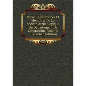 Книга Recueil Des Notices Et Mémoires De La Société Archéologique Du Département De Constantine
Книга Recueil Des Notices Et Mémoires De La Société Archéologique Du Département De Constantine