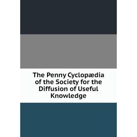 Книга The Penny Cyclopædia of the Society for the Diffusion of Useful Knowledge
Книга The Penny Cyclopædia of the Society for the Diffusion of Useful Knowledge