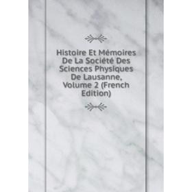 Книга Histoire Et Mémoires De La Société Des Sciences Physiques De Lausanne, Volume 2 (French Edition)
Книга Histoire Et Mémoires De La Société Des Sciences Physiques De Lausanne, Volume 2 (French Edition)