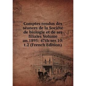 Книга Comptes rendus des séances de la Société de biologie et de ses filiales Volume an.1895: 47th:ser.10:t.2
Книга Comptes rendus des séances de la Société de biologie et de ses filiales Volume an.1895: 47th:ser.10:t.2