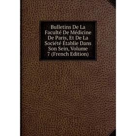 Книга Bulletins De La Faculté De Médicine De Paris, Et De La Société Établie Dans Son Sein
Книга Bulletins De La Faculté De Médicine De Paris, Et De La Société Établie Dans Son Sein