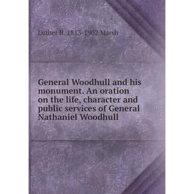 Книга General Woodhull and his monument. An oration on the life, character and public services of General Nathaniel Woodhull
Книга General Woodhull and his monument. An oration on the life, character and public services of General Nathaniel Woodhull