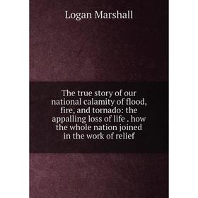 Книга The true story of our national calamity of flood, fire, and tornado: the appalling loss of life
Книга The true story of our national calamity of flood, fire, and tornado: the appalling loss of life