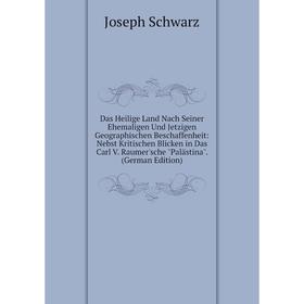 Книга Das Heilige Land Nach Seiner Ehemaligen Und Jetzigen Geographischen Beschaffenheit: Nebst Kritischen Blicken in Das Carl V. Raumer'sche Palästin
Книга Das Heilige Land Nach Seiner Ehemaligen Und Jetzigen Geographischen Beschaffenheit: Nebst Kritischen Blicken in Das Carl V. Raumer'sche Palästin