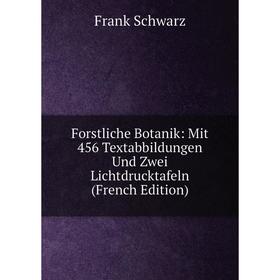 Книга Forstliche Botanik: Mit 456 Textabbildungen Und Zwei Lichtdrucktafeln (French Edition)
Книга Forstliche Botanik: Mit 456 Textabbildungen Und Zwei Lichtdrucktafeln (French Edition)