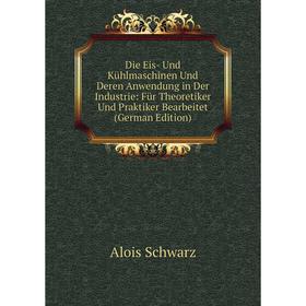 Книга Die Eis- Und Kühlmaschinen Und Deren Anwendung in Der Industrie: Für Theoretiker Und Praktiker Bearbeitet
Книга Die Eis- Und Kühlmaschinen Und Deren Anwendung in Der Industrie: Für Theoretiker Und Praktiker Bearbeitet
