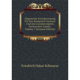 Книга Allgemeine Gerichtszeitung Für Das Königreich Sachsen Und Die Grossherzöglich Sächsischen Länder
Книга Allgemeine Gerichtszeitung Für Das Königreich Sachsen Und Die Grossherzöglich Sächsischen Länder