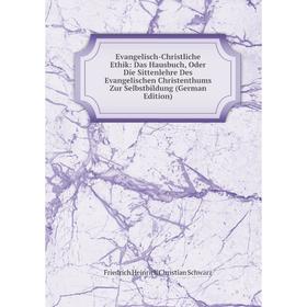 Книга Evangelisch-Christliche Ethik: Das Hausbuch, Oder Die Sittenlehre Des Evangelischen Christenthums Zur Selbstbildung
Книга Evangelisch-Christliche Ethik: Das Hausbuch, Oder Die Sittenlehre Des Evangelischen Christenthums Zur Selbstbildung