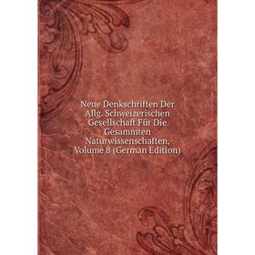 Книга Neue DenkSchriften Der Allg Schweizerischen Gesellschaft Für Die Gesammten Naturwissenschaften, Volume 8
Книга Neue DenkSchriften Der Allg Schweizerischen Gesellschaft Für Die Gesammten Naturwissenschaften, Volume 8