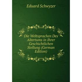 Книга Die Weltsprachen Des Altertums in Ihrer Geschichtlichen Stellung (German Edition)
Книга Die Weltsprachen Des Altertums in Ihrer Geschichtlichen Stellung (German Edition)