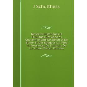 Книга Tableaux Historiques Et Politiques Des Anciens Gouvernements De Zürich Et De Berne, Et Des Époques Les Plus Intéressantes De L'histoire De La Su
Книга Tableaux Historiques Et Politiques Des Anciens Gouvernements De Zürich Et De Berne, Et Des Époques Les Plus Intéressantes De L'histoire De La Su