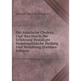 Книга Die Asiatische Cholera, Und Ihre Durch Die Erfahrung Bestätigte Homöopathische Heilung Und Verhütung
Книга Die Asiatische Cholera, Und Ihre Durch Die Erfahrung Bestätigte Homöopathische Heilung Und Verhütung