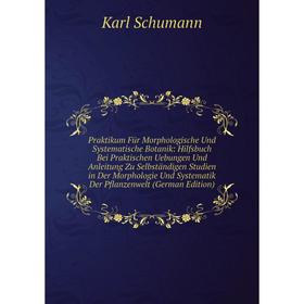 Книга Praktikum Für Morphologische Und Systematische Botanik: Hilfsbuch Bei Praktischen Uebungen Und Anleitung Zu Selbständigen Studien in Der Morphol 
Книга Praktikum Für Morphologische Und Systematische Botanik: Hilfsbuch Bei Praktischen Uebungen Und Anleitung Zu Selbständigen Studien in Der Morphol
