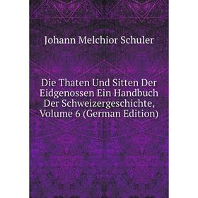 Книга Die Thaten Und Sitten Der Eidgenossen Ein Handbuch Der Schweizergeschichte, Volume 6 (German Edition)
Книга Die Thaten Und Sitten Der Eidgenossen Ein Handbuch Der Schweizergeschichte, Volume 6 (German Edition)