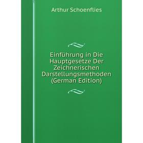 Книга Einführung in Die Hauptgesetze Der Zeichnerischen Darstellungsmethoden (German Edition)
Книга Einführung in Die Hauptgesetze Der Zeichnerischen Darstellungsmethoden (German Edition)