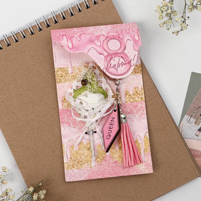 Подарочный набор Queen: букет, брелок, 8.3 х 14.5 см
Подарочный набор Queen: букет, брелок, 8.3 х 14.5 см