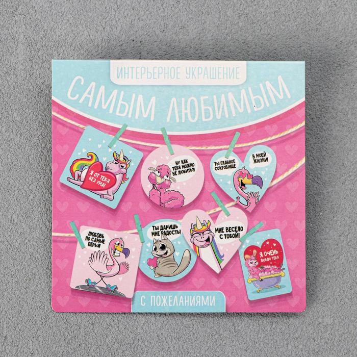 Набор открыток с пожеланиями «Зверята», 7 шт
Набор открыток с пожеланиями «Зверята», 7 шт