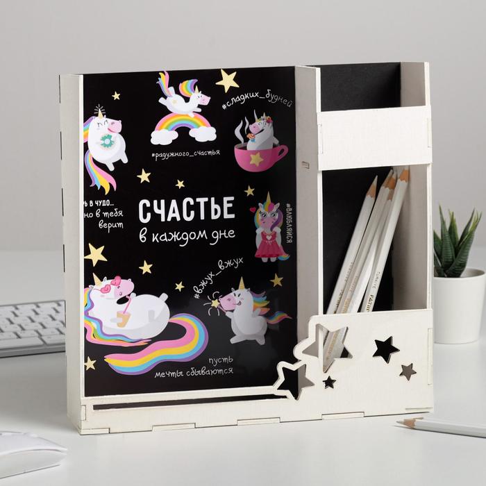 Органайзер для рабочего стола «Счастье в каждом дне» 
Органайзер для рабочего стола «Счастье в каждом дне»