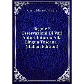 Книга Regole E Osservazioni Di Varj Autori Intorno Alla Lingua Toscana. (Italian Edition)
Книга Regole E Osservazioni Di Varj Autori Intorno Alla Lingua Toscana. (Italian Edition)